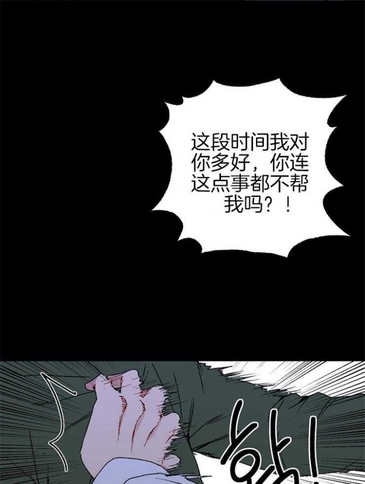 《kiss定律》漫画最新章节第28话免费下拉式在线观看章节第【5】张图片