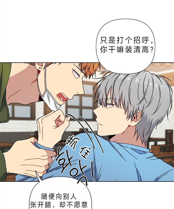 《kiss定律》漫画最新章节第14话免费下拉式在线观看章节第【20】张图片