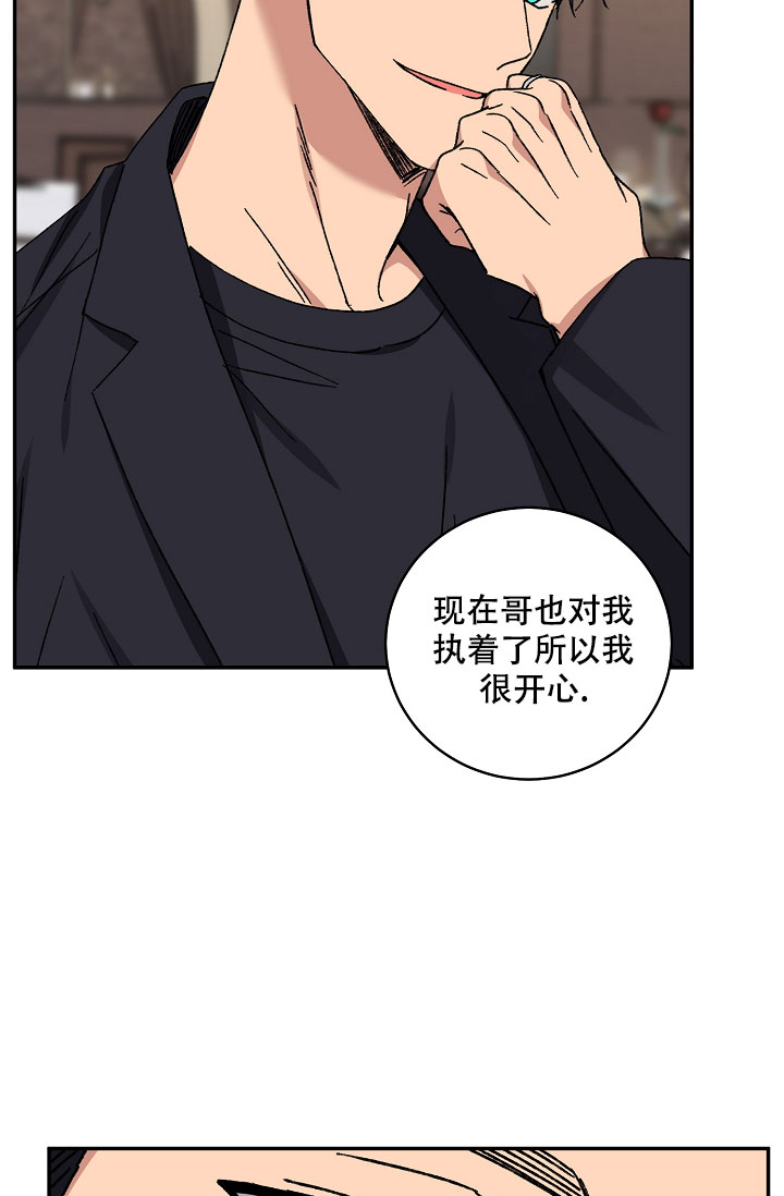 《kiss定律》漫画最新章节第108话免费下拉式在线观看章节第【31】张图片