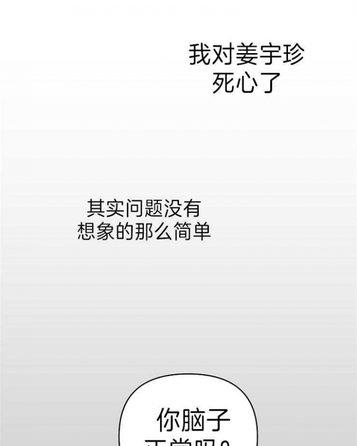 《kiss定律》漫画最新章节第63话免费下拉式在线观看章节第【4】张图片