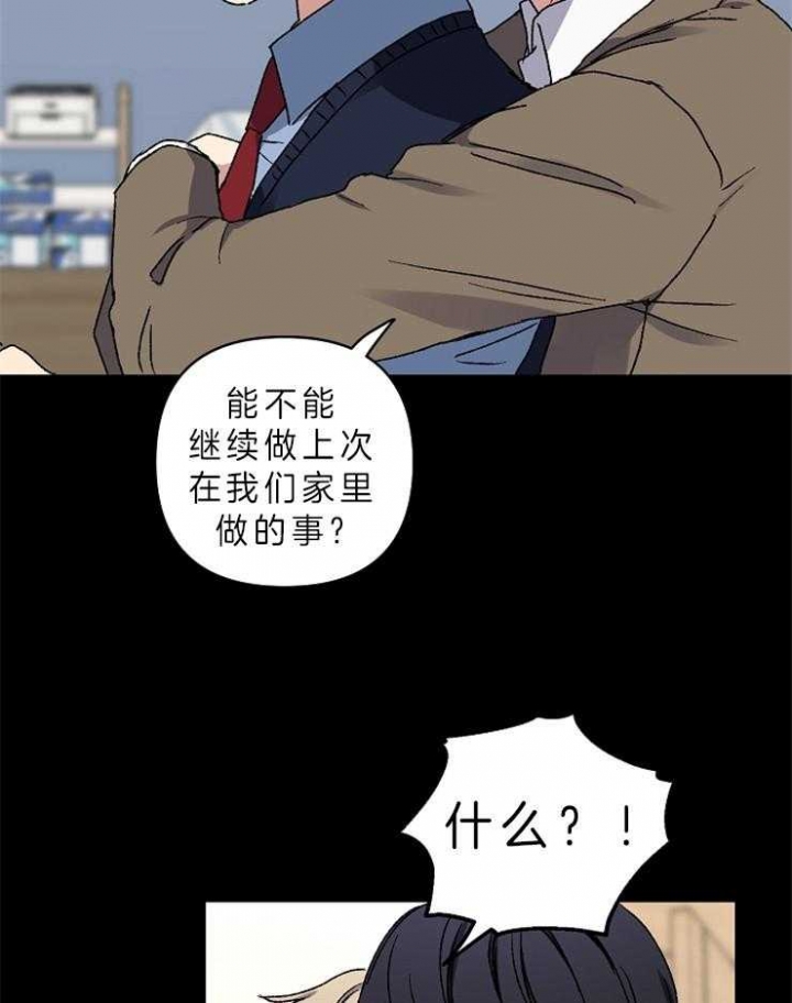 《kiss定律》漫画最新章节第42话免费下拉式在线观看章节第【12】张图片