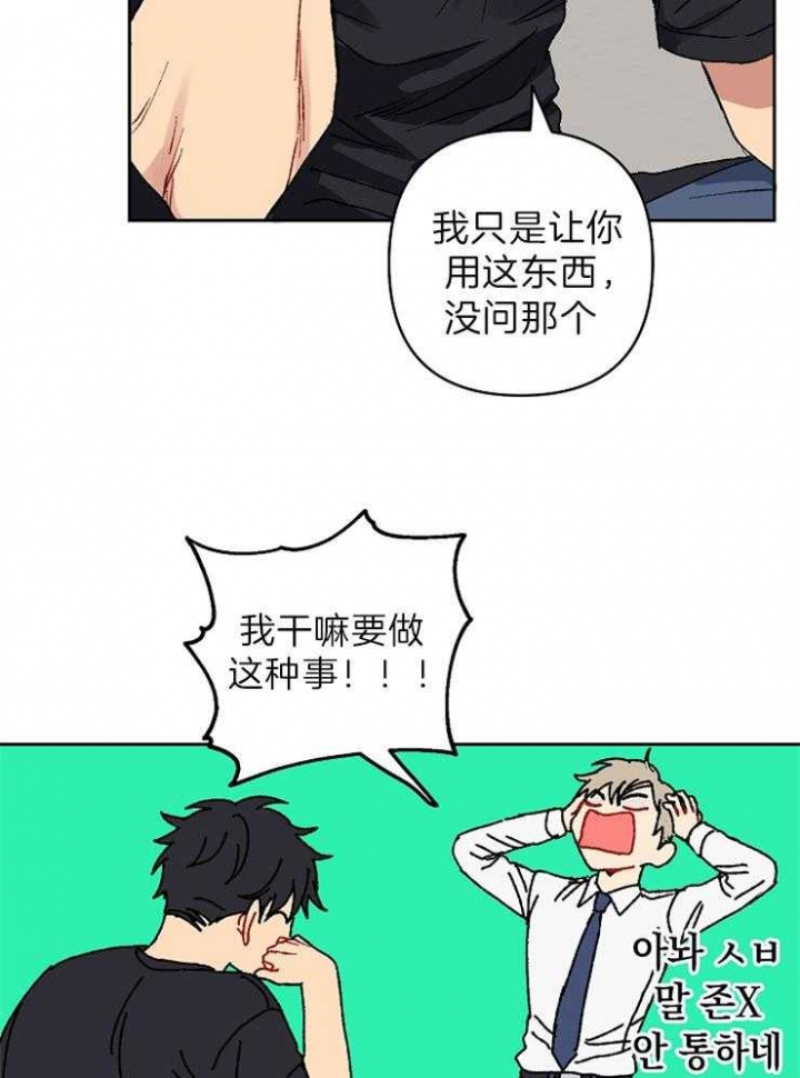 《kiss定律》漫画最新章节第38话免费下拉式在线观看章节第【12】张图片