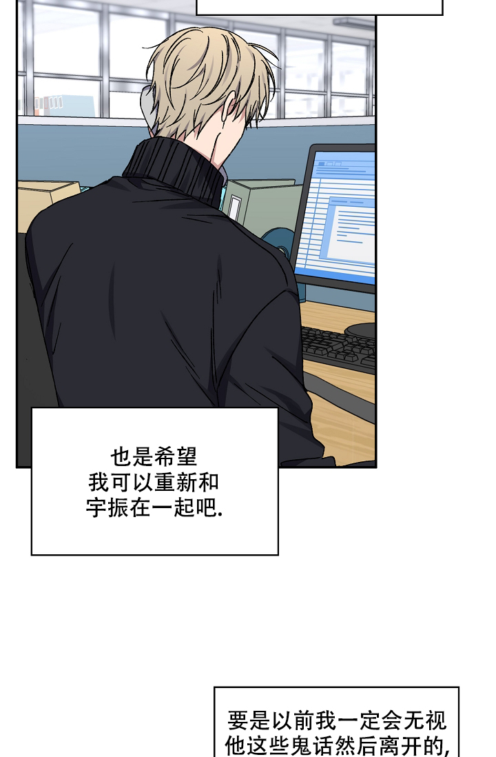 《kiss定律》漫画最新章节第101话免费下拉式在线观看章节第【22】张图片