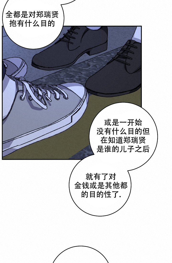 《kiss定律》漫画最新章节第96话免费下拉式在线观看章节第【35】张图片