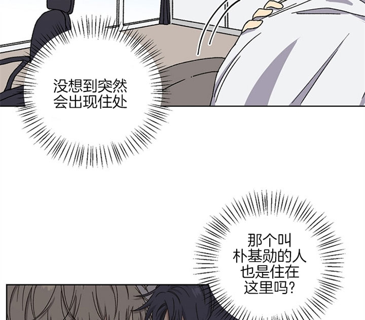 《kiss定律》漫画最新章节第5话免费下拉式在线观看章节第【22】张图片