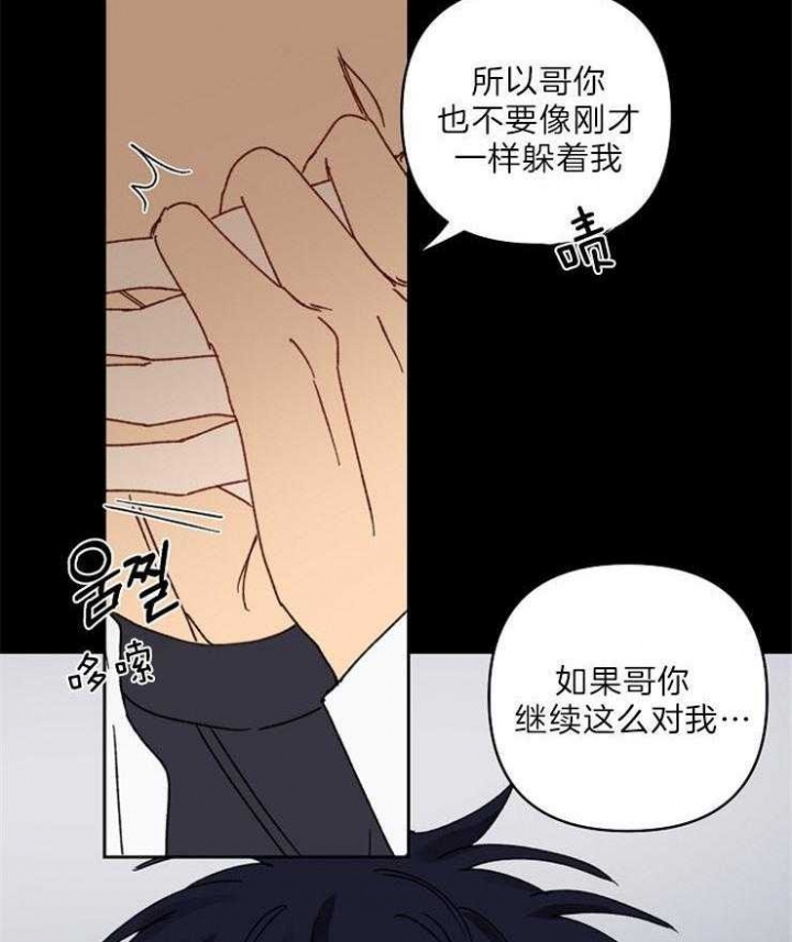 《kiss定律》漫画最新章节第53话免费下拉式在线观看章节第【26】张图片