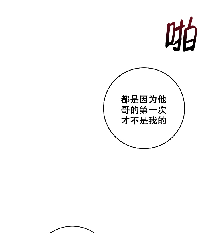 《kiss定律》漫画最新章节第105话免费下拉式在线观看章节第【31】张图片