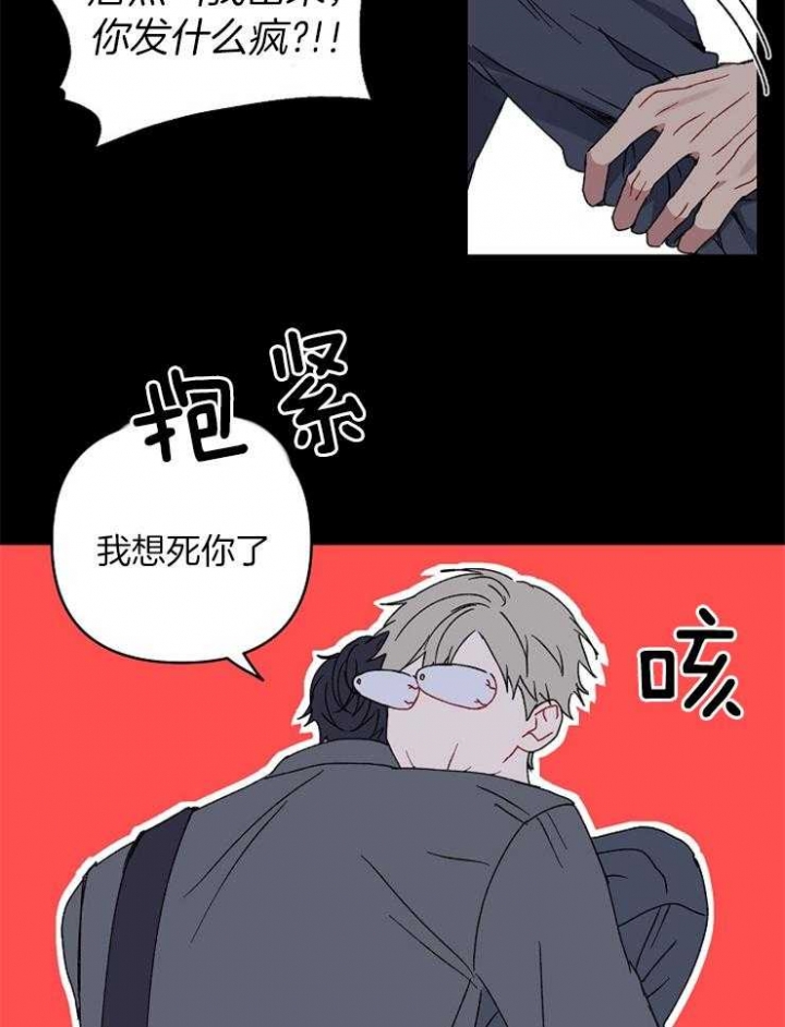 《kiss定律》漫画最新章节第49话免费下拉式在线观看章节第【8】张图片