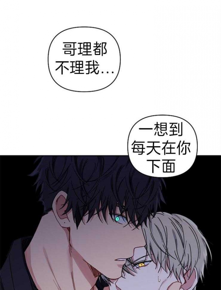 《kiss定律》漫画最新章节第62话免费下拉式在线观看章节第【14】张图片