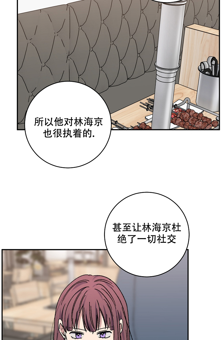 《kiss定律》漫画最新章节第102话免费下拉式在线观看章节第【37】张图片