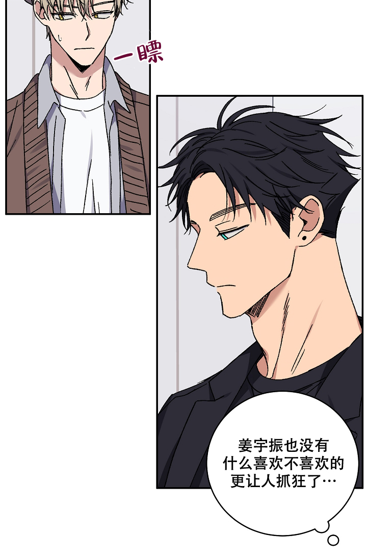 《kiss定律》漫画最新章节第108话免费下拉式在线观看章节第【56】张图片