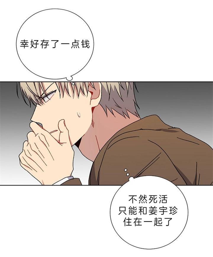 《kiss定律》漫画最新章节第16话免费下拉式在线观看章节第【12】张图片