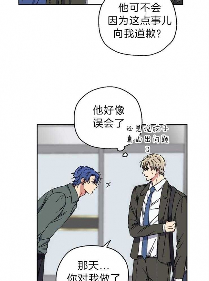 《kiss定律》漫画最新章节第67话免费下拉式在线观看章节第【18】张图片