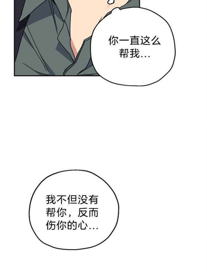 《kiss定律》漫画最新章节第69话免费下拉式在线观看章节第【31】张图片