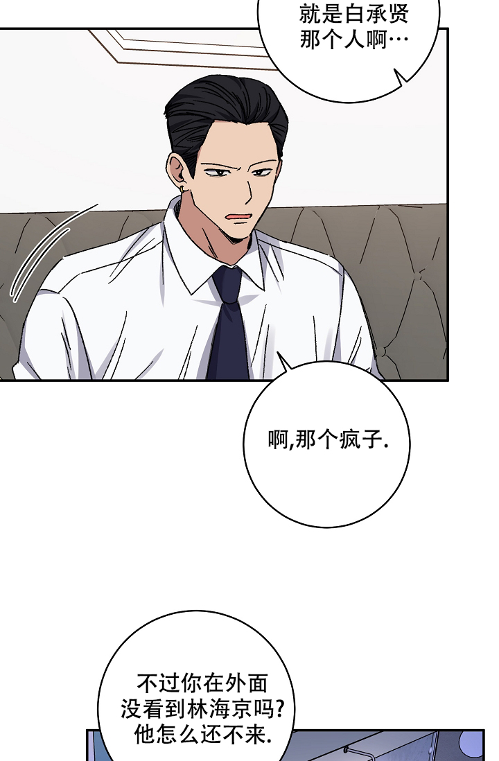 《kiss定律》漫画最新章节第102话免费下拉式在线观看章节第【53】张图片