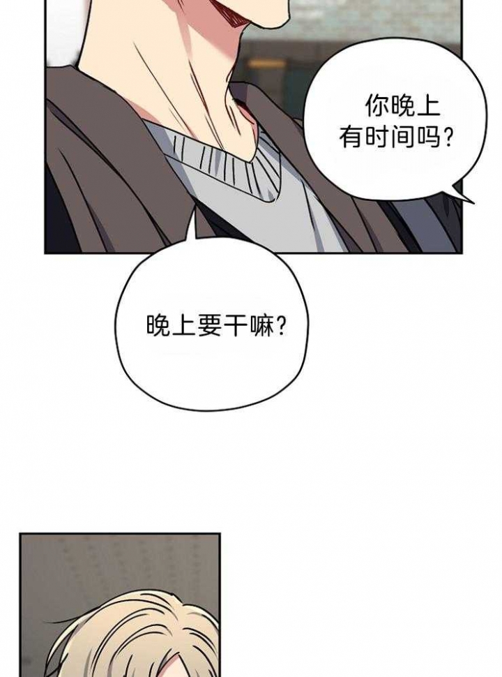 《kiss定律》漫画最新章节第69话免费下拉式在线观看章节第【7】张图片