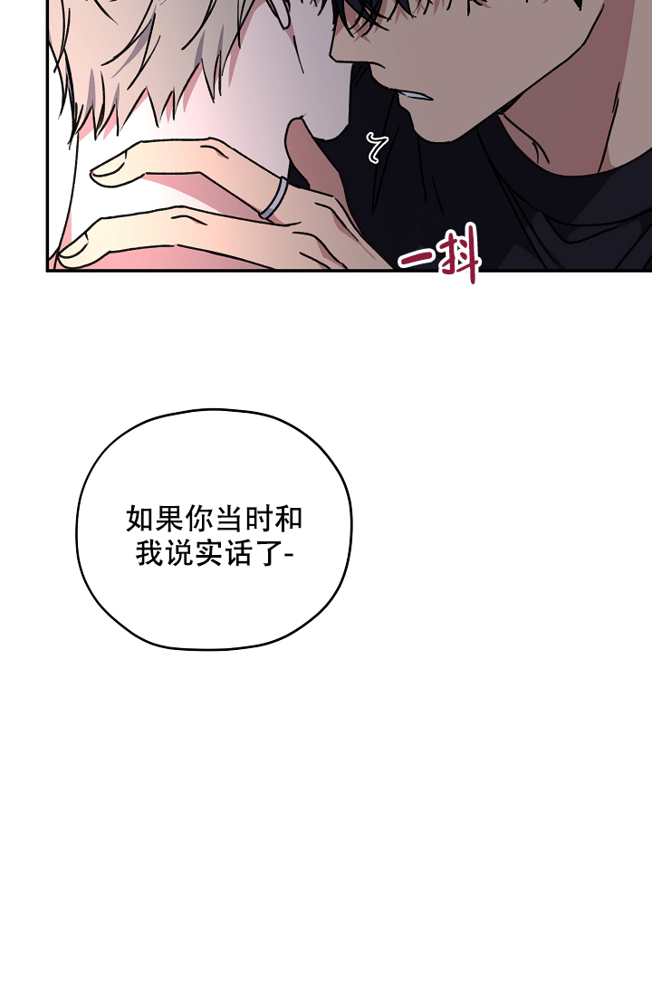 《kiss定律》漫画最新章节第92话免费下拉式在线观看章节第【54】张图片