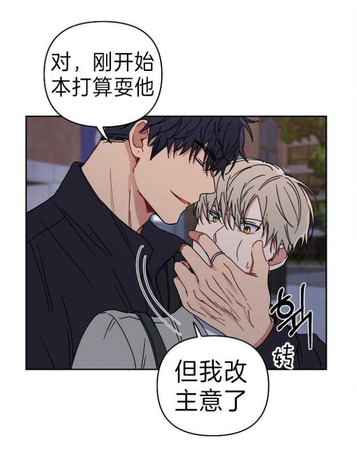 《kiss定律》漫画最新章节第62话免费下拉式在线观看章节第【13】张图片