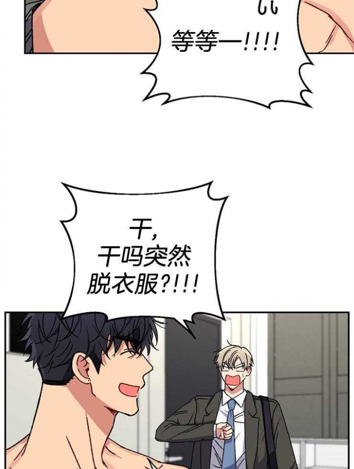 《kiss定律》漫画最新章节第76话免费下拉式在线观看章节第【3】张图片