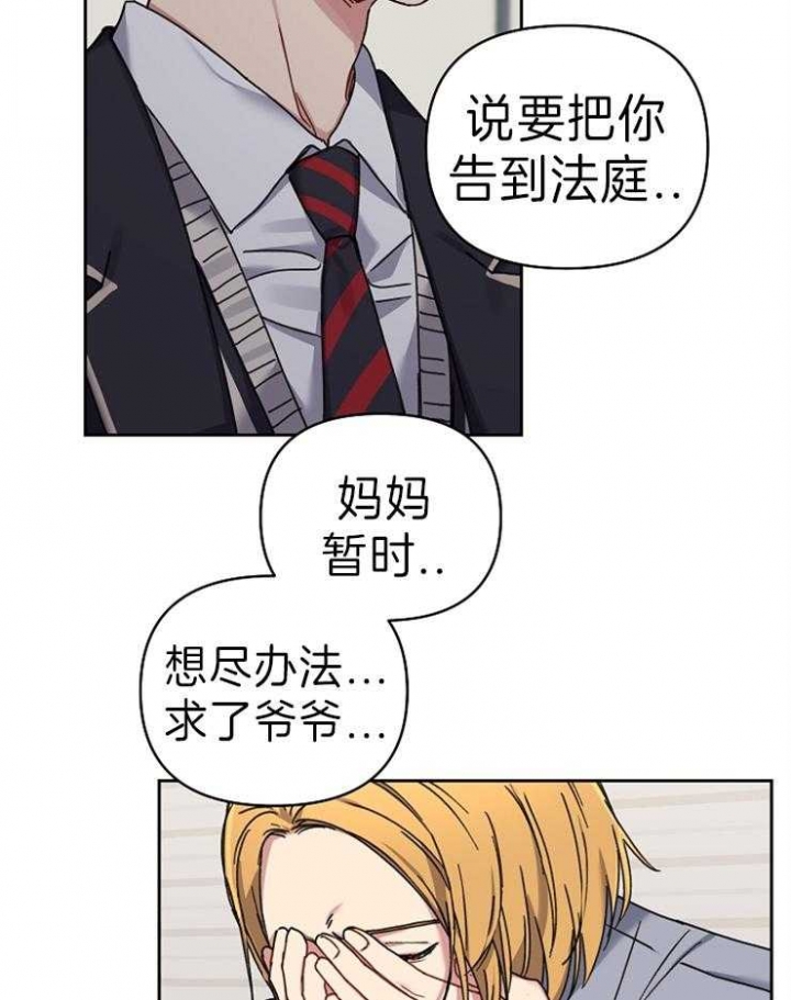 《kiss定律》漫画最新章节第63话免费下拉式在线观看章节第【19】张图片