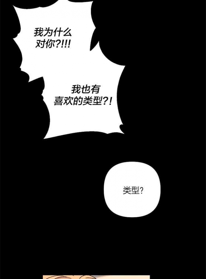 《kiss定律》漫画最新章节第45话免费下拉式在线观看章节第【3】张图片