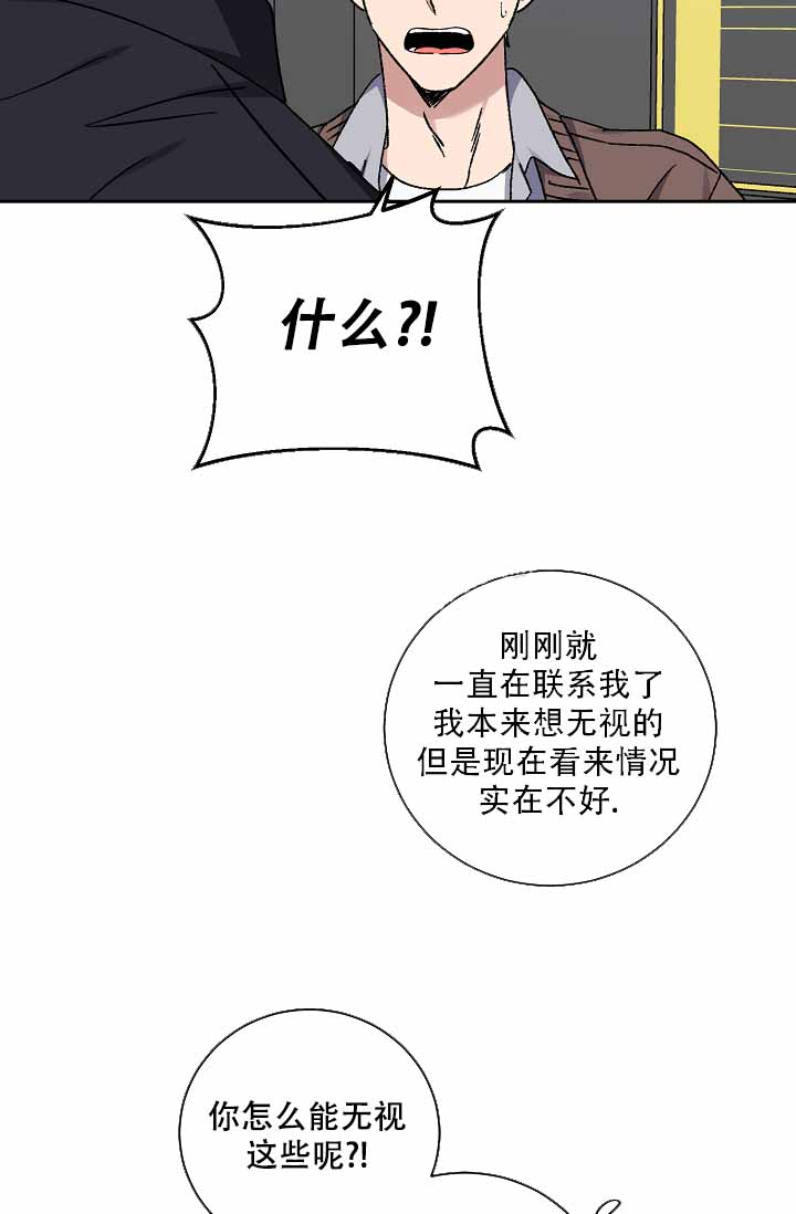 《kiss定律》漫画最新章节第109话免费下拉式在线观看章节第【4】张图片