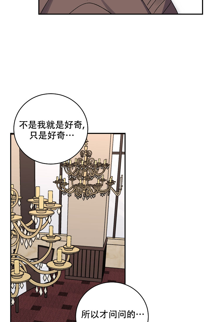 《kiss定律》漫画最新章节第108话免费下拉式在线观看章节第【26】张图片