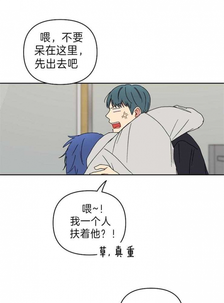 《kiss定律》漫画最新章节第58话免费下拉式在线观看章节第【3】张图片