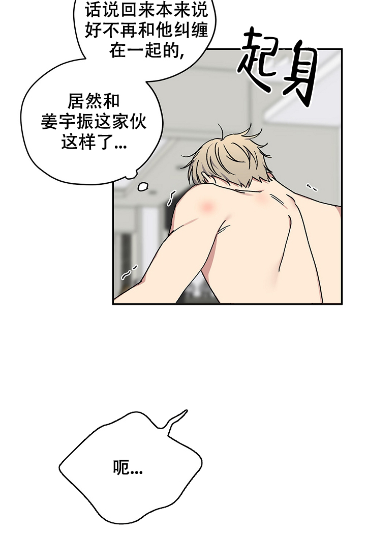 《kiss定律》漫画最新章节第91话免费下拉式在线观看章节第【48】张图片