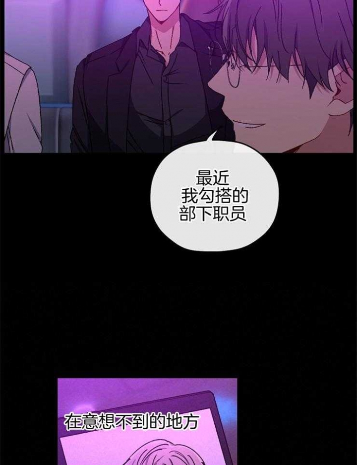 《kiss定律》漫画最新章节第90话免费下拉式在线观看章节第【11】张图片