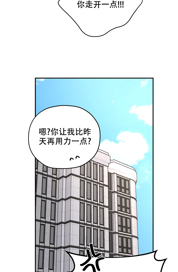 《kiss定律》漫画最新章节第93话免费下拉式在线观看章节第【18】张图片