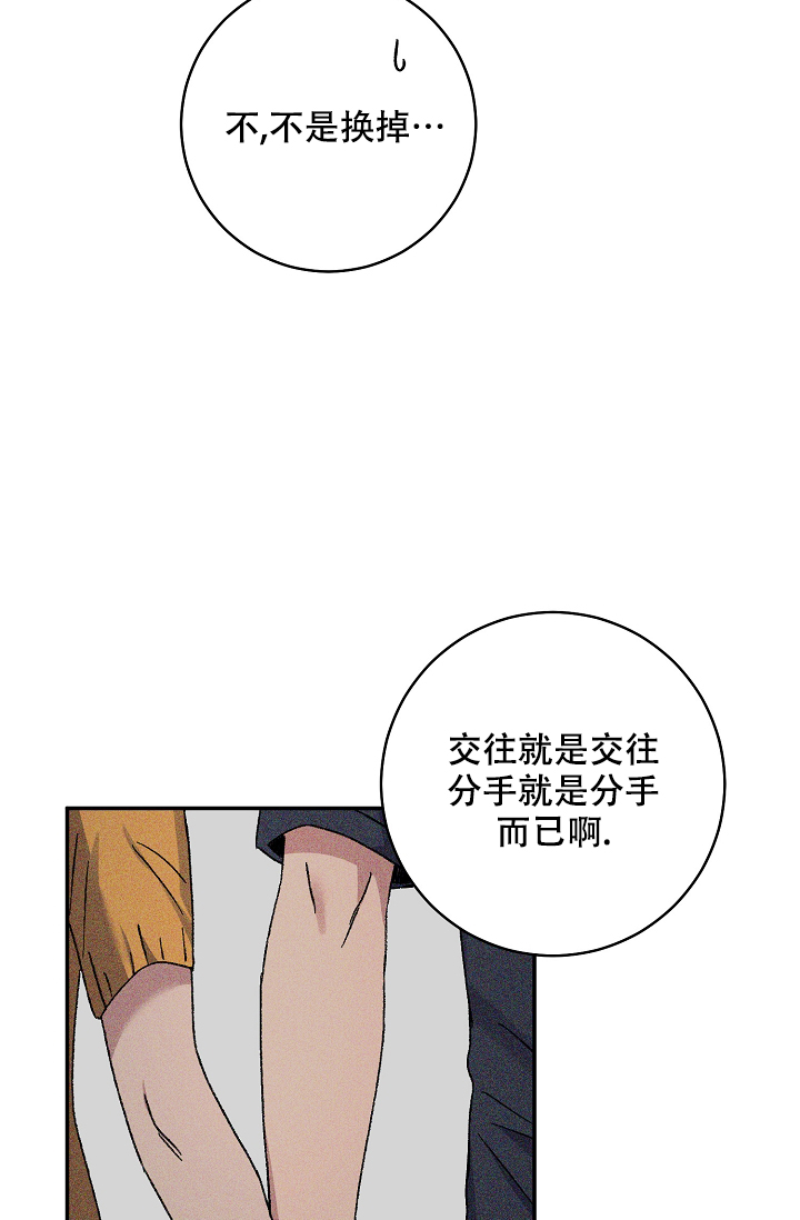 《kiss定律》漫画最新章节第105话免费下拉式在线观看章节第【14】张图片