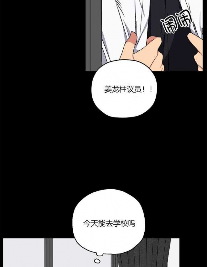 《kiss定律》漫画最新章节第86话免费下拉式在线观看章节第【38】张图片