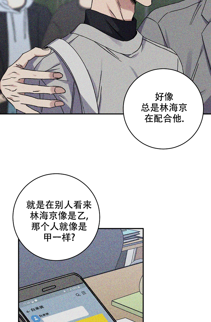 《kiss定律》漫画最新章节第102话免费下拉式在线观看章节第【35】张图片