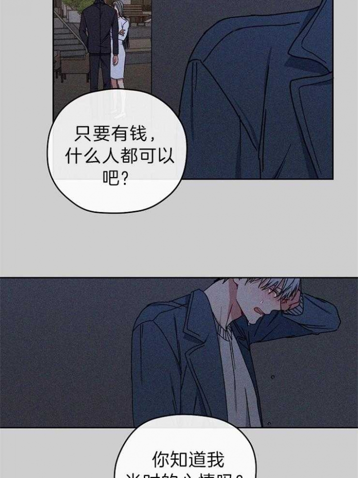 《kiss定律》漫画最新章节第68话免费下拉式在线观看章节第【18】张图片