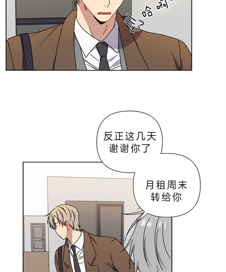 《kiss定律》漫画最新章节第16话免费下拉式在线观看章节第【17】张图片