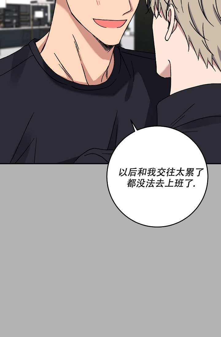 《kiss定律》漫画最新章节第106话免费下拉式在线观看章节第【52】张图片