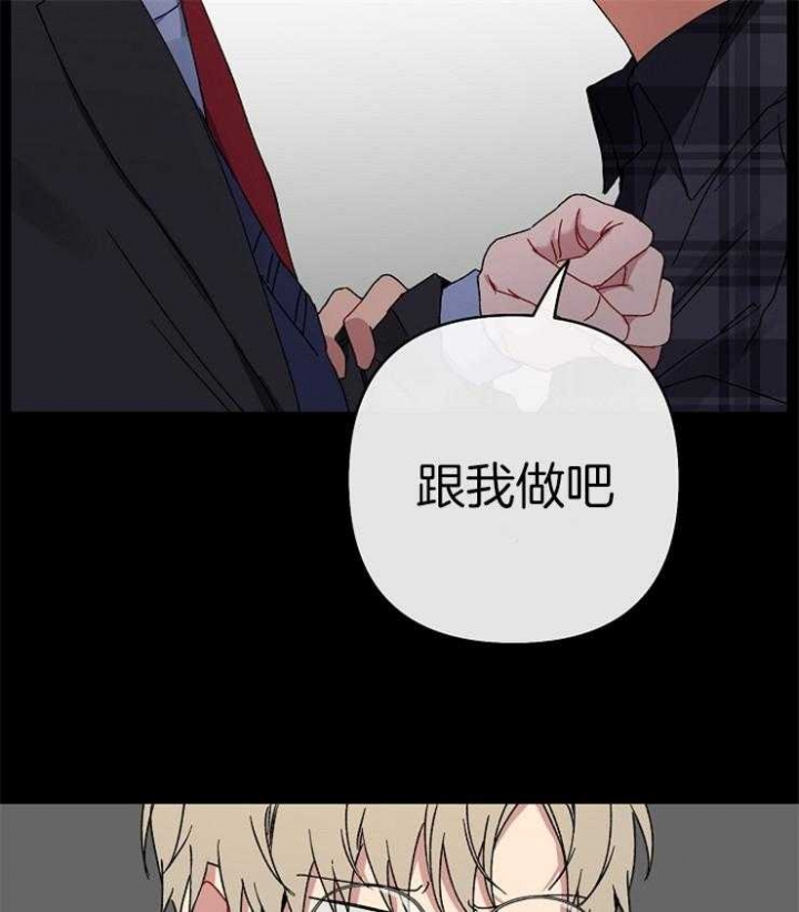 《kiss定律》漫画最新章节第47话免费下拉式在线观看章节第【21】张图片