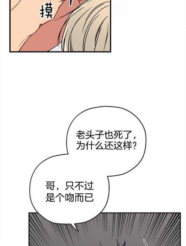 《kiss定律》漫画最新章节第80话免费下拉式在线观看章节第【3】张图片