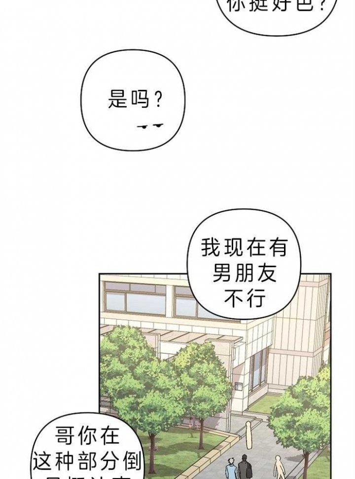 《kiss定律》漫画最新章节第35话免费下拉式在线观看章节第【15】张图片