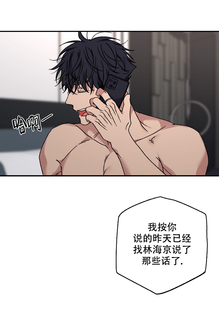 《kiss定律》漫画最新章节第106话免费下拉式在线观看章节第【14】张图片