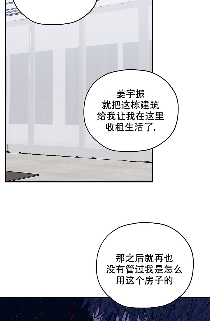 《kiss定律》漫画最新章节第93话免费下拉式在线观看章节第【46】张图片