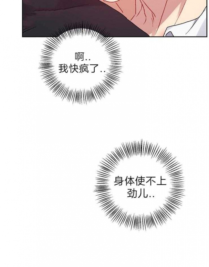 《kiss定律》漫画最新章节第39话免费下拉式在线观看章节第【16】张图片