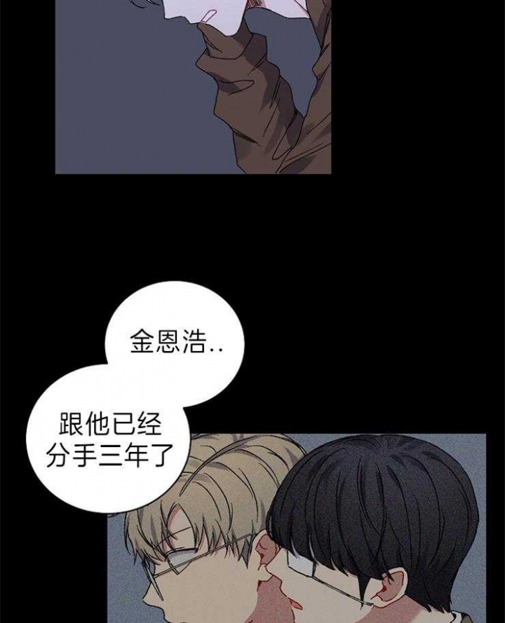 《kiss定律》漫画最新章节第51话免费下拉式在线观看章节第【23】张图片