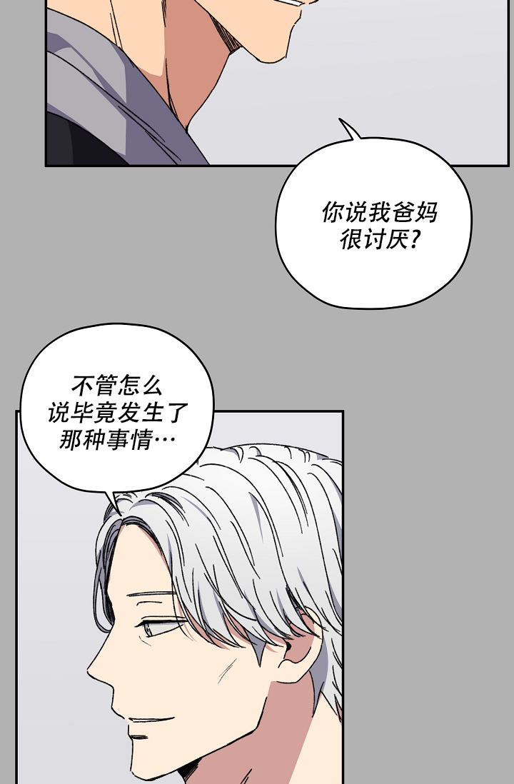 《kiss定律》漫画最新章节第94话免费下拉式在线观看章节第【63】张图片