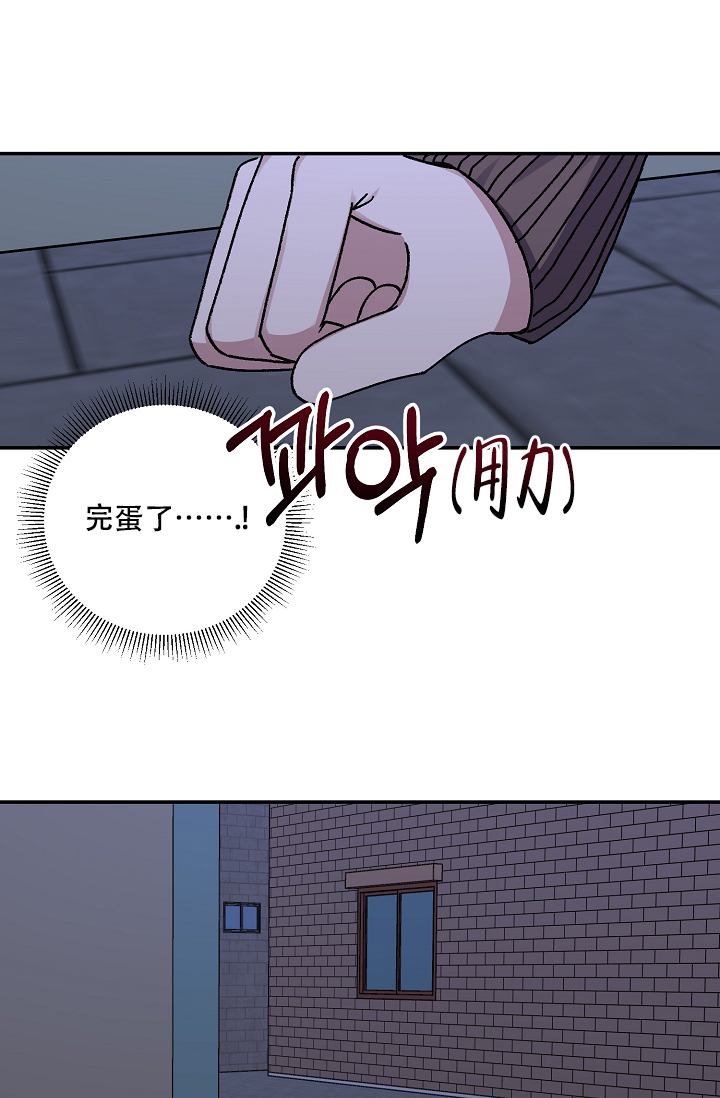 《kiss定律》漫画最新章节第112话免费下拉式在线观看章节第【3】张图片