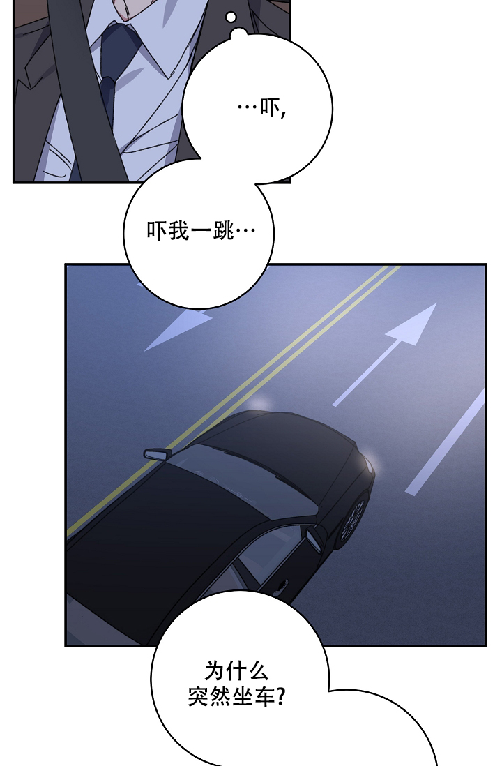 《kiss定律》漫画最新章节第97话免费下拉式在线观看章节第【33】张图片