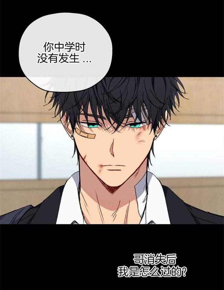 《kiss定律》漫画最新章节第89话免费下拉式在线观看章节第【32】张图片