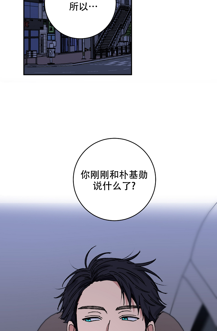 《kiss定律》漫画最新章节第97话免费下拉式在线观看章节第【42】张图片