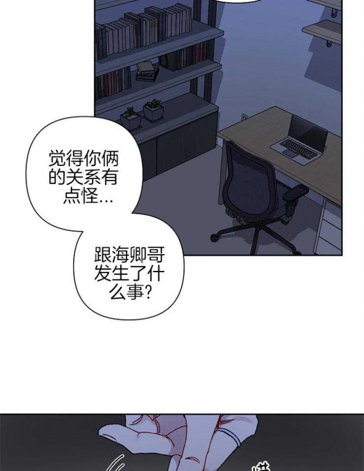 《kiss定律》漫画最新章节第31话免费下拉式在线观看章节第【25】张图片